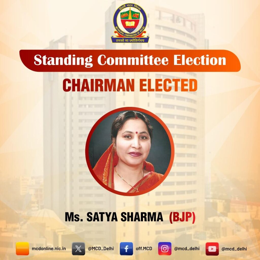 स्थायी समिति की पहली महिला अध्यक्ष बनी सत्या शर्मा
