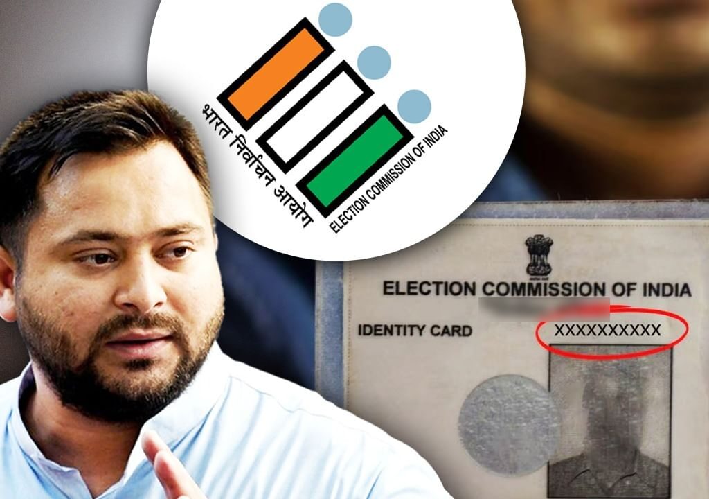 ईआरओ ने तेजस्वी के मतदाता सूची में ‘नाम नहीं होने’ के दावे पर दिया जवाब, ईपिक नंबर जारी