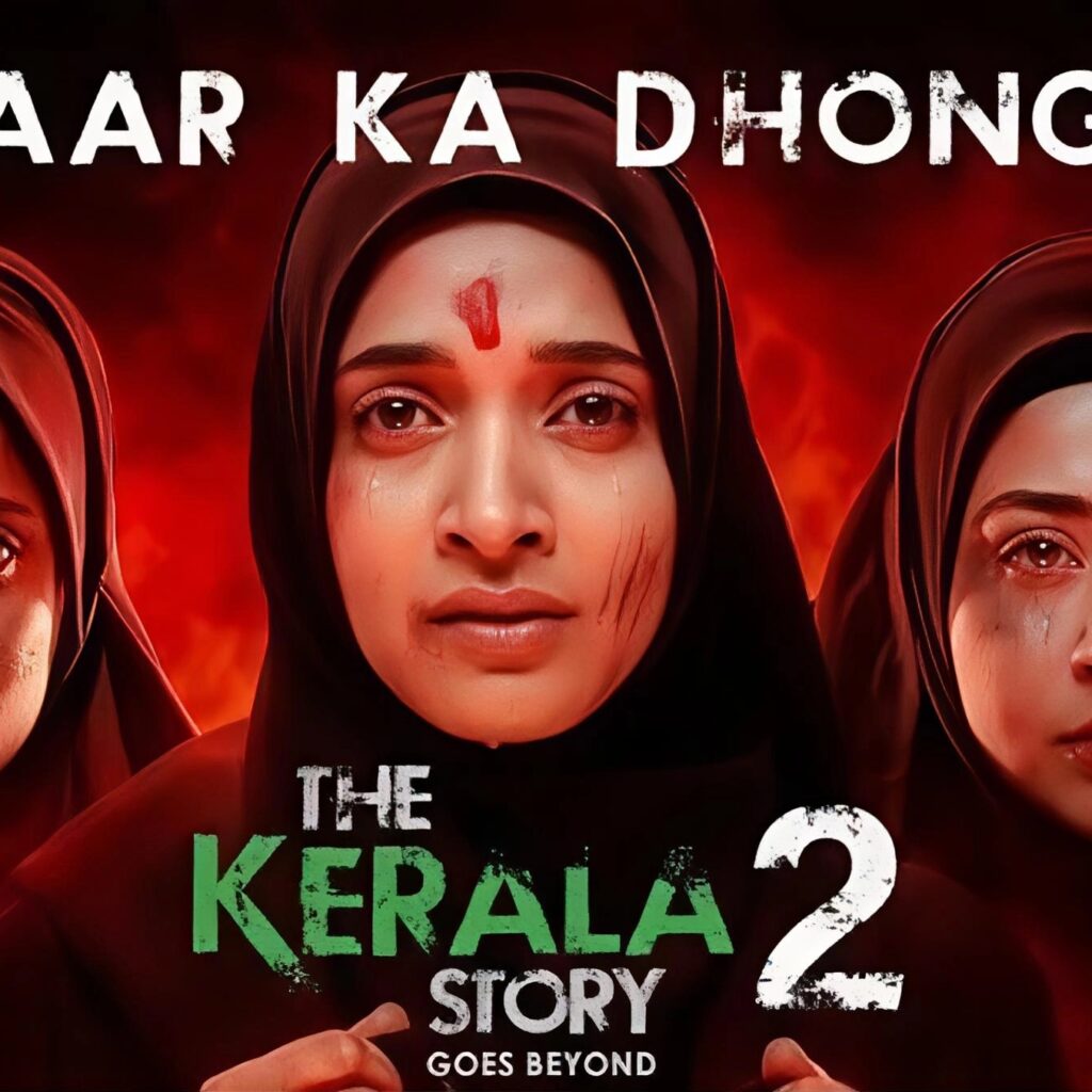 ‘द केरल स्टोरी 2’ की रिलीज़ पर ब्रेक: केरल हाईकोर्ट ने 15 दिन के लिए लगाई अंतरिम रोक