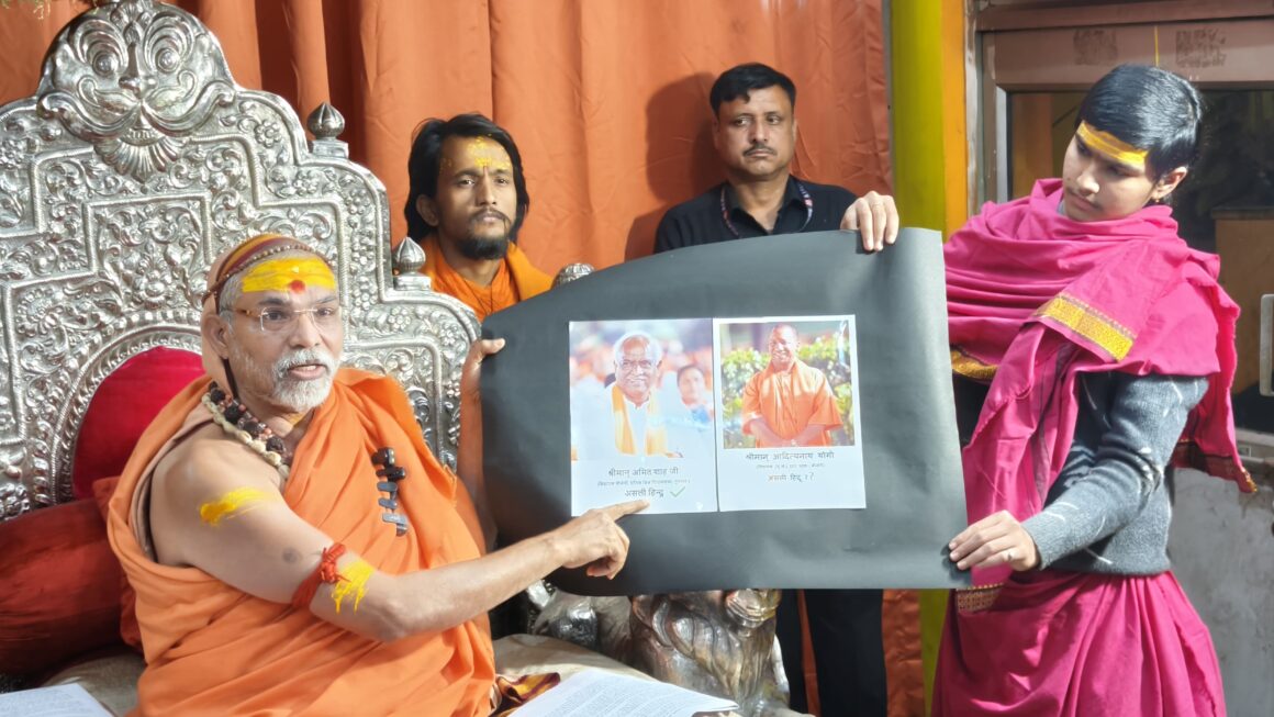 “गौ-वंश वध से वेतन–वैराग्य तक: योगी सरकार की नीतियों पर शंकराचार्य जी का तीखा प्रतिवाद, काशी में शास्त्रार्थ की घोषणा”